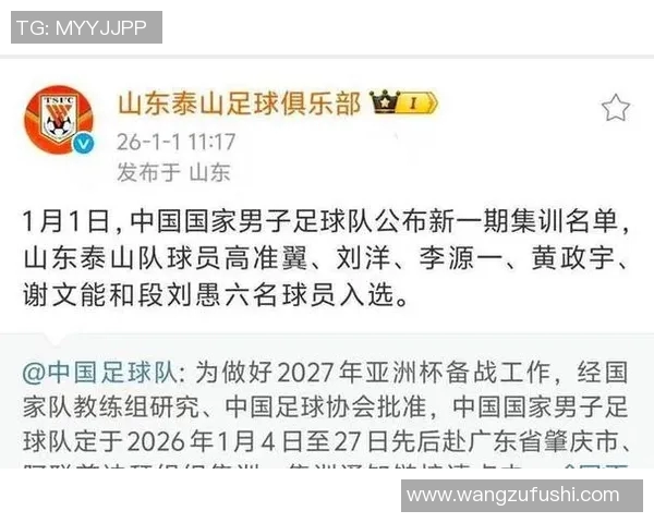 足球转会传闻最新消息与球队引援策略